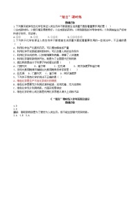 初中化学人教版九年级上册绪言 化学使世界变得更加绚丽多彩复习练习题