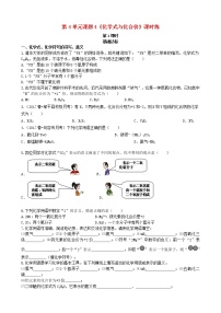 人教版九年级上册课题4 化学式与化合价第1课时随堂练习题