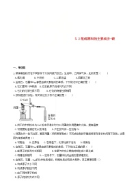 初中化学粤教版九年级上册第五章 燃料5.2 组成燃料的主要元素——碳同步练习题