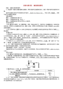 初中化学第十一单元  盐  化肥综合与测试优秀巩固练习