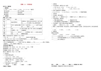 化学8.4 常用的盐导学案