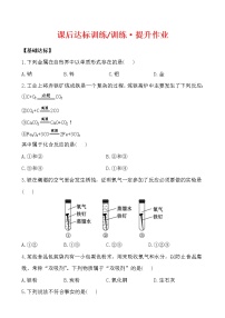 初中化学人教版九年级下册课题 3 金属资源的利用和保护课堂检测