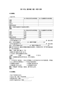 初中化学人教版九年级下册课题1 常见的酸和碱课后练习题