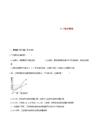 初中化学鲁教版九年级下册第二节  海水“晒盐“巩固练习