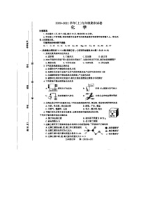 焦作市2021届九年级上学期期末考试化学试题