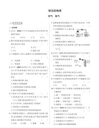 2021年中考化学 空气氧气专题（原卷+答案版）