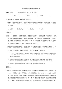 人教版化学中考一轮复习系列  质量守恒定律习题