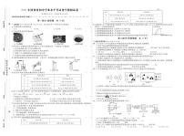 2021年陕西省初中学业水平考试化学模拟试卷一（原卷+答案版）