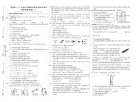 重庆市2021年初中学业水平暨高中招生考试化学模拟卷二（原卷+答案版）