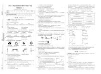 2021年广西北部湾经济区初中学业水平考试化学模拟试卷二