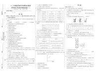 2021年福建省初中学业水平考试化学模拟试卷三（原卷+答案版）