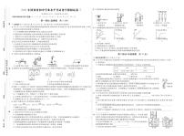 2021年陕西省初中学业水平考试化学模拟试卷三（原卷+答案版）