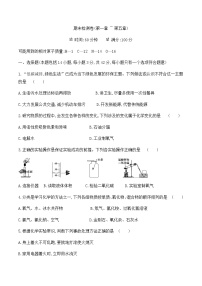 科粤版 初中化学 九年级(上册)  期末检测卷(第一章 ~ 第五章)