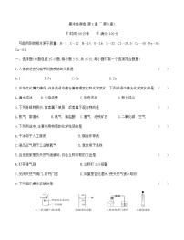 沪科版 初中化学 九年级(上册) 期末检测卷(第1章 ~ 第5章)