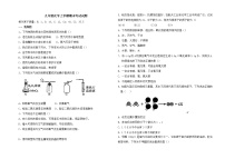 粤教版九年级化学上学期期末测试题