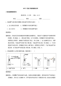 人教版化学中考一轮复习系列    二氧化碳制取的探究练习题