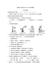 2017年贵州省六盘水市中考理综（化学部分）试题（精校word版,含答案）