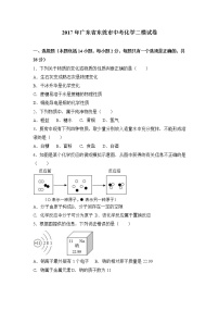 2017年广东省东莞市中考化学二模试卷（解析版）