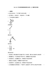 贵州省贵阳市校级九年级（上）期中化学试卷（解析版）