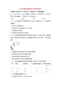 浙江省杭州市2020年中考化学真题试卷含解析