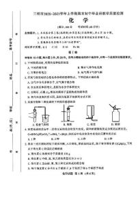 福建省三明市2020-2021学年九年级上学期期末教学质量检测化学试卷含答案