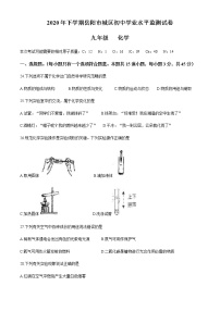 湖南省岳阳市城区2020-2021学年上学期九年级期末测试化学试题