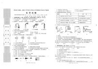 湖北省孝感市孝南区2020-2021学年度九年级上学期期末学业水平监测化学试题