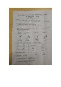 贵州省黔东南州2020--2021学年上学期期末文化水平测试九年级化学试卷及答案