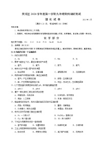 上海市黄浦区2020年度第一学期九年级期终调研测试化学试 卷