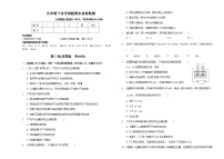 人教版九年级下化学试题期末质量监测含答案