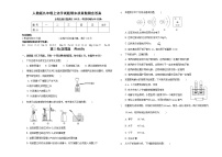 人教版九年级上化学试题期末质量监测含答案