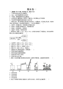 初中化学九年级下人教版期末卷一