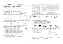 人教版九年级化学（1-9单元）复习测试（1-4）无答案