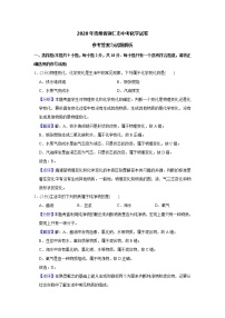 2020年贵州省铜仁市中考化学试题（教师版含解析）