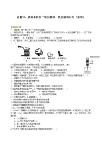 中考化学总复习：碳的单质及二氧化碳和一氧化碳的对比（基础）练习 (1)