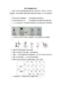 中考化学专题训练：常见气体的制取与净化(含详解)