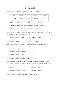 化学九年级下册第十单元 酸和碱综合与测试随堂练习题