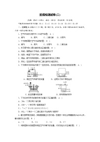 初中化学阶段复习  阶段检测试卷2（第4—6单元）含解析