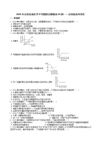 2020年全国各地化学中考模拟试题精选50题——水的组成和净化（解析版）