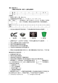 人教版九年级化学第一轮复习检测：5 金属与金属材料