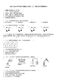 人教版九年级（上）期末化学检测卷6