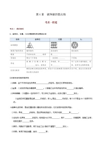 第6章 碳和碳的氧化物(考点知识梳理+例题) 2021年中考化学一轮复习讲义 (机构用)