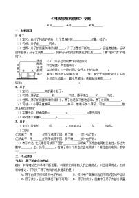 构成物质的微粒 考点测试 2021年中考化学专题复习