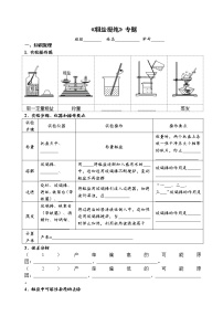 粗盐提纯 考点测试 2021年中考化学专题复习