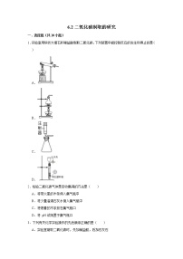 6.2二氧化碳制取的研究 精选习题 2021年人教版中考化学按章节复习（含解析）