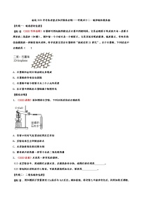 2021中考化学重点知识强化训练 专题四十二：碳和碳的氧化物