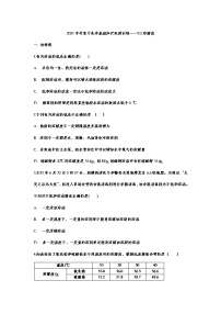 2021年中考复习化学基础知识巩固训练——9.2溶解度