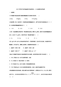 2021年中考复习化学基础知识巩固训练——8.2金属的化学性质2