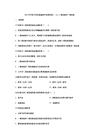 2021年中考复习化学基础知识巩固训练——6.3二氧化碳和一氧化碳