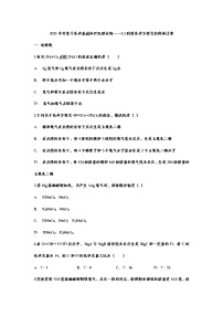 2021年中考复习化学基础知识巩固训练——5.3利用化学方程式的简单计算